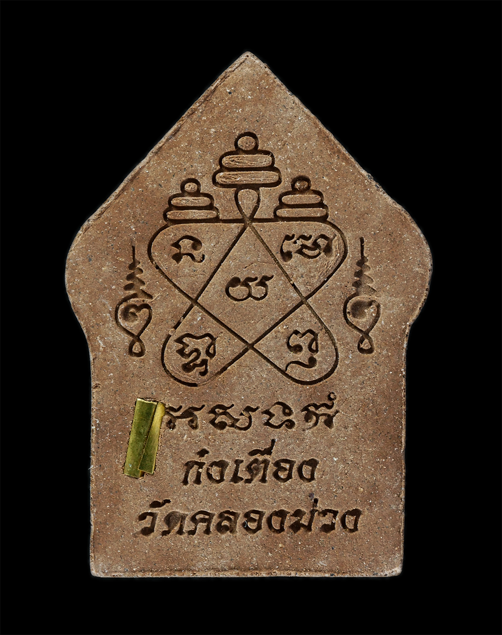 13Oct24 (37)p.jpg - พระขุนแผนเนื้อเหล็กน้ำพี้ ผงว่าน ฝังตะกรุดสาริกา พิมพ์ใหญ่ รุ่นสร้างบารมี 2 แผ่นดิน ปี2556 ท่านก๋งเตื่อง เตชปัญโญ วัดคลองจาก จ.ตราด (ออกวัดคลองม่วง เก [..] | https://kamulet.in.th